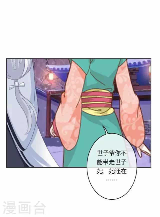 第22话 护短-第22话