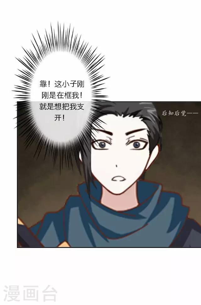 第24话 绝食-第24话