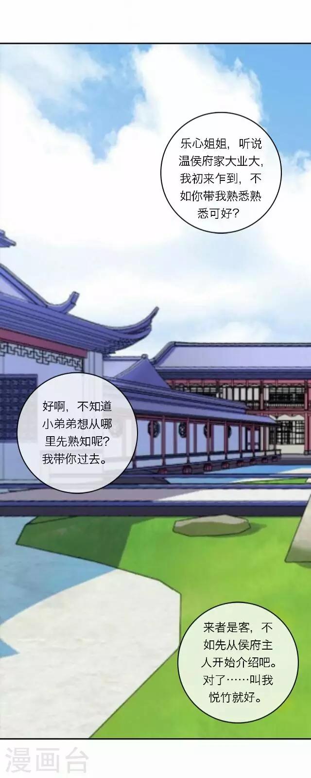 第24话 绝食-第24话