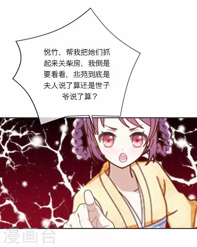 第24话 绝食-第24话