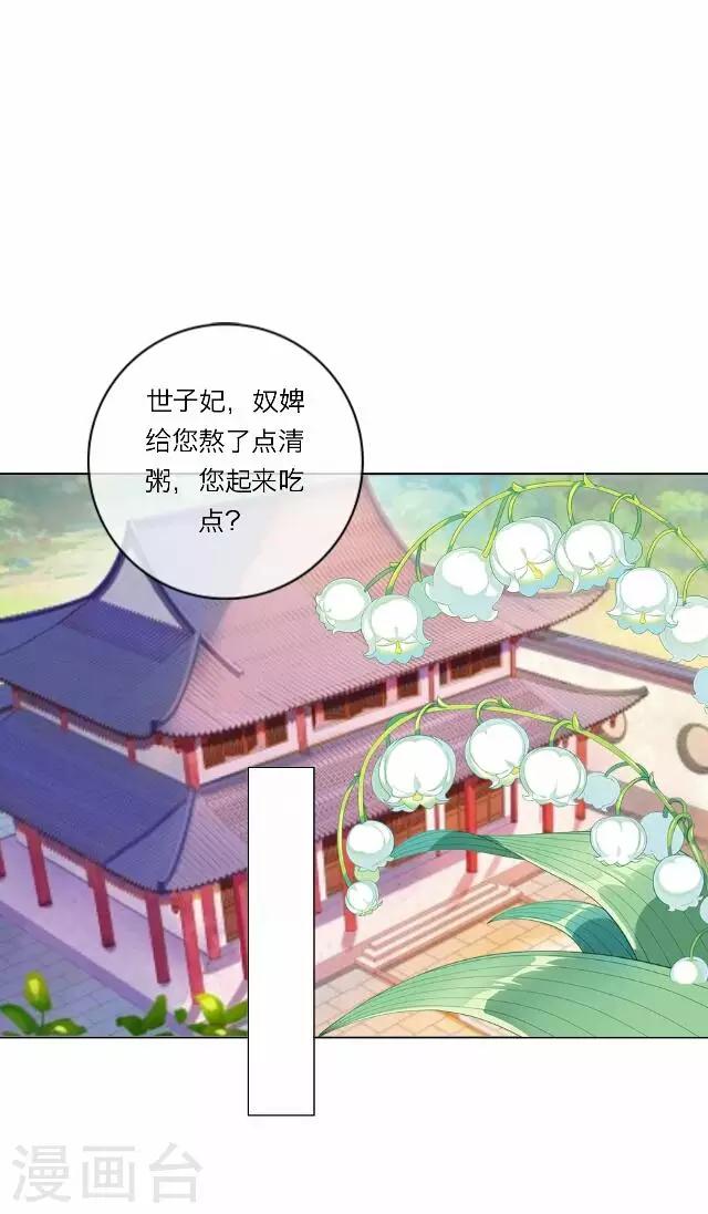 第24话 绝食-第24话