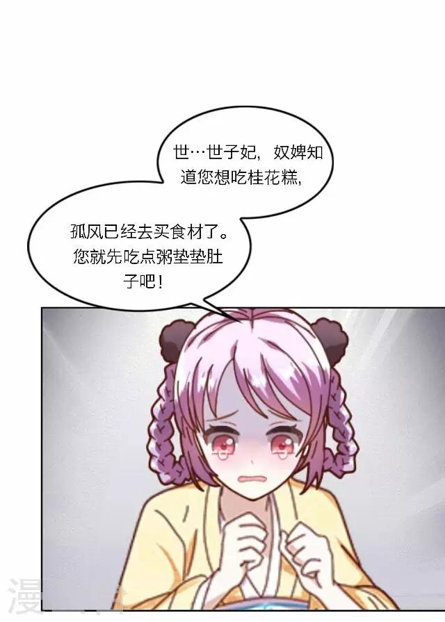 第24话 绝食-第24话