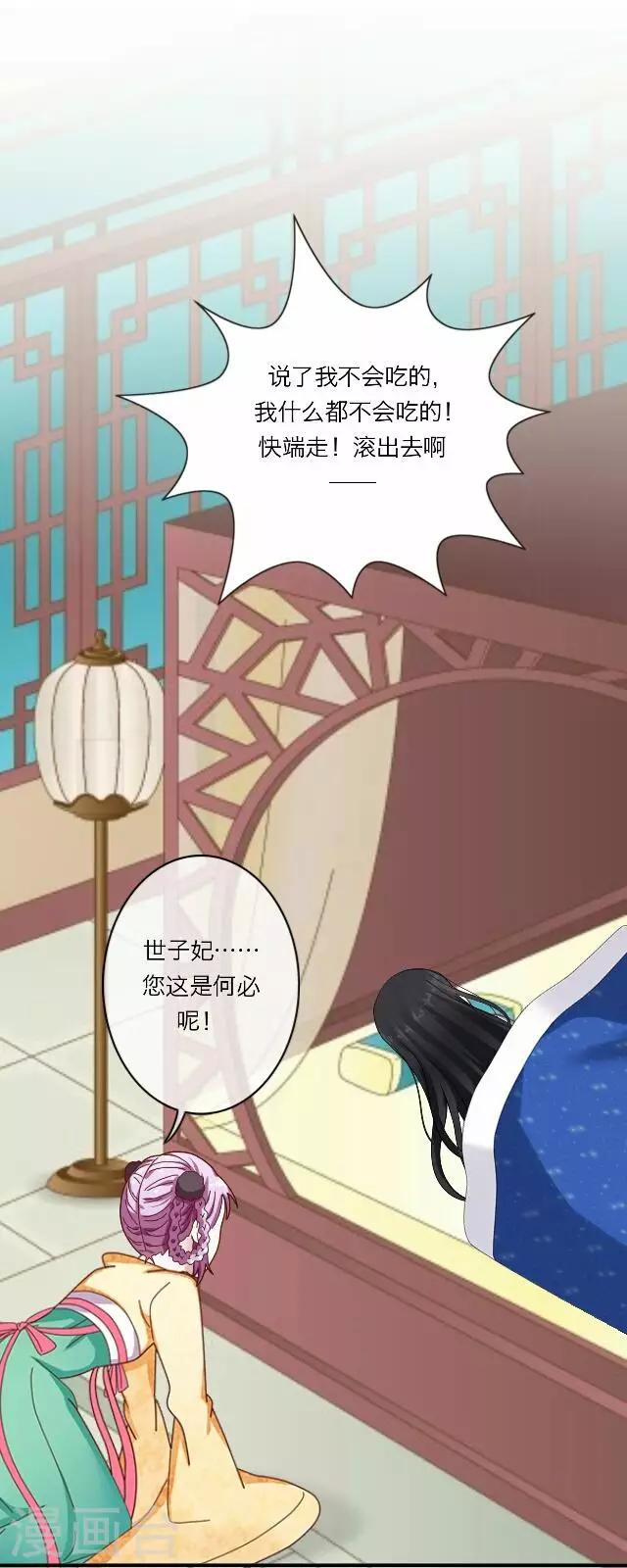 第24话 绝食-第24话
