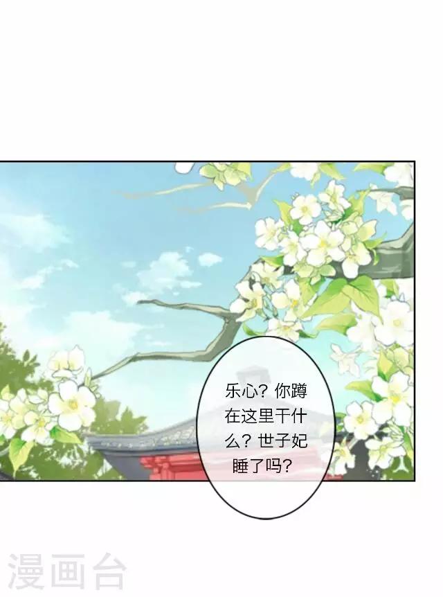 第24话 绝食-第24话