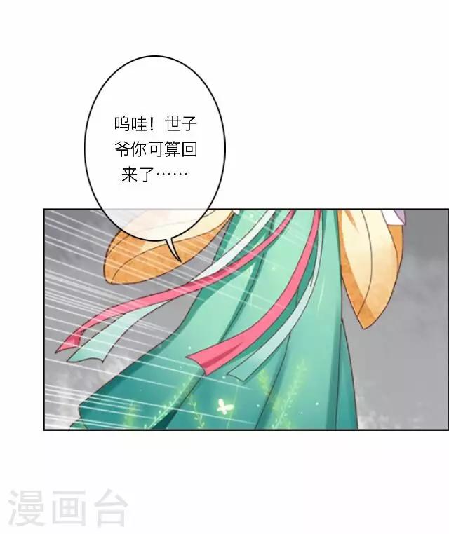 第24话 绝食-第24话