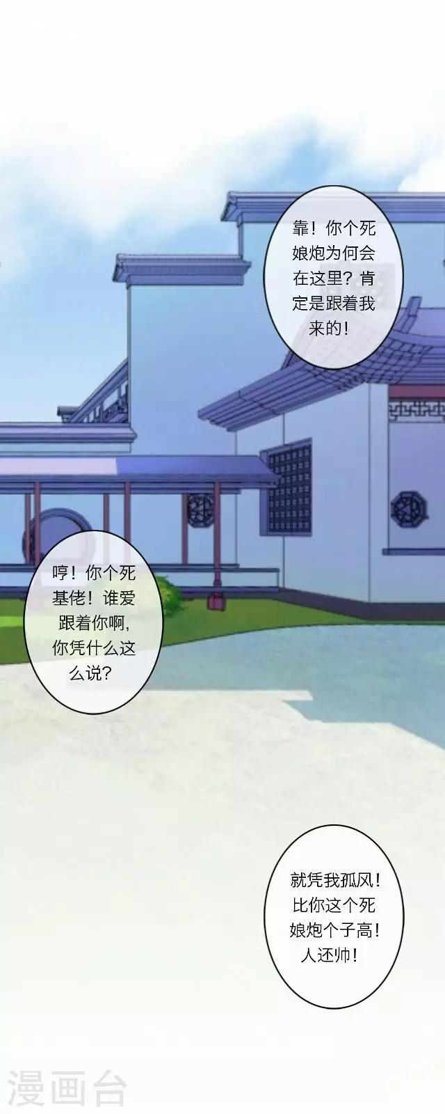 第24话 绝食-第24话