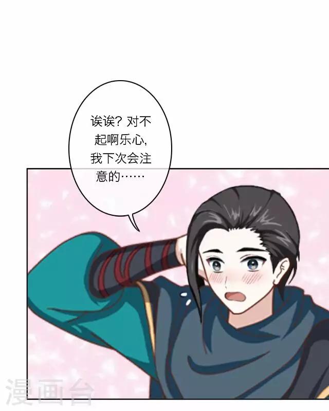 第26话 隐瞒(1/2)-第26话