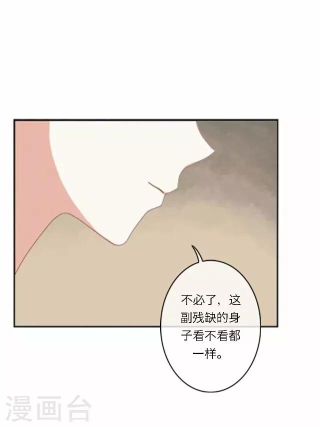 第26话 隐瞒(1/2)-第26话