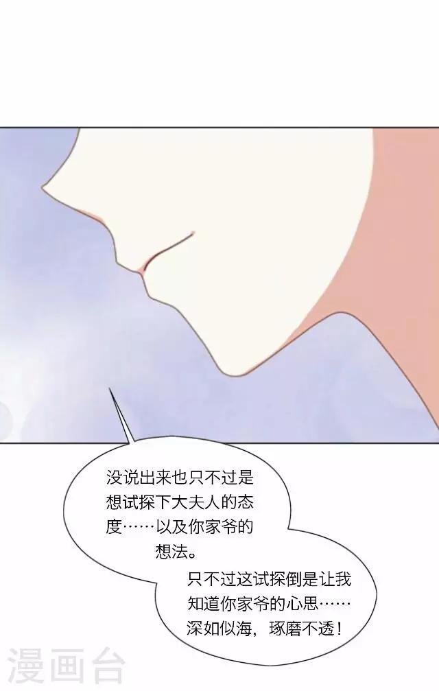 第26话 隐瞒(1/2)-第26话