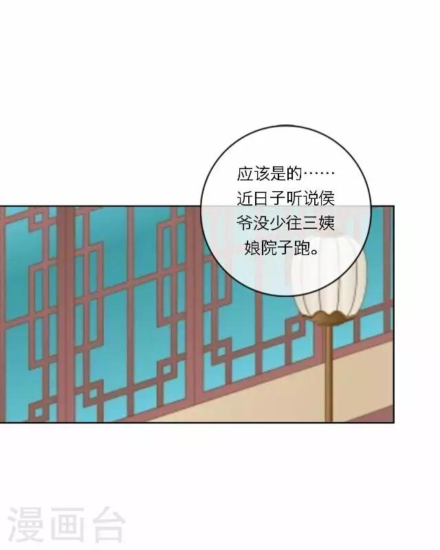 第26话 隐瞒(1/2)-第26话