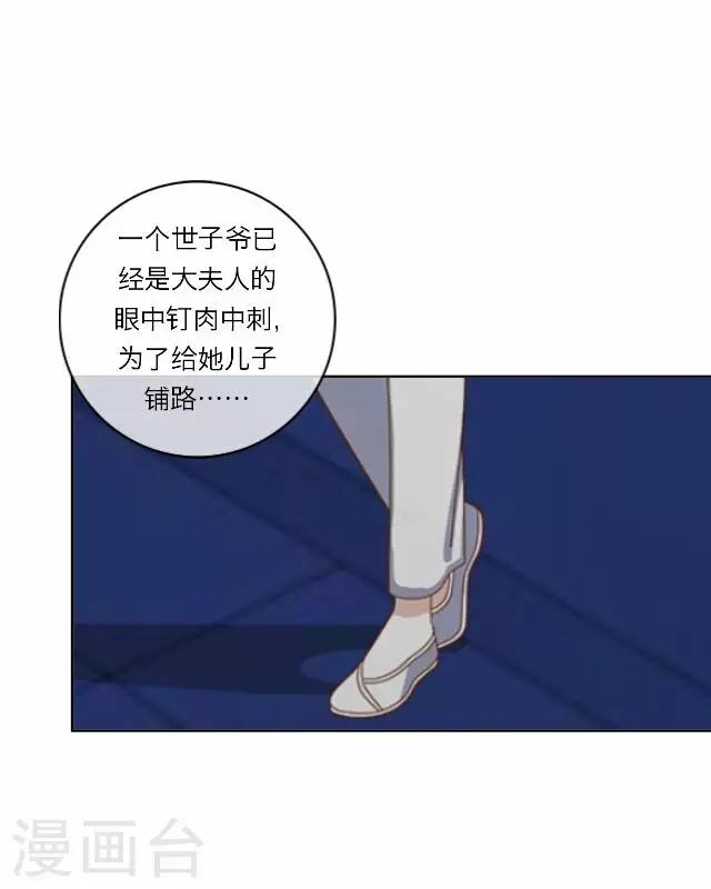 第26话 隐瞒(1/2)-第26话