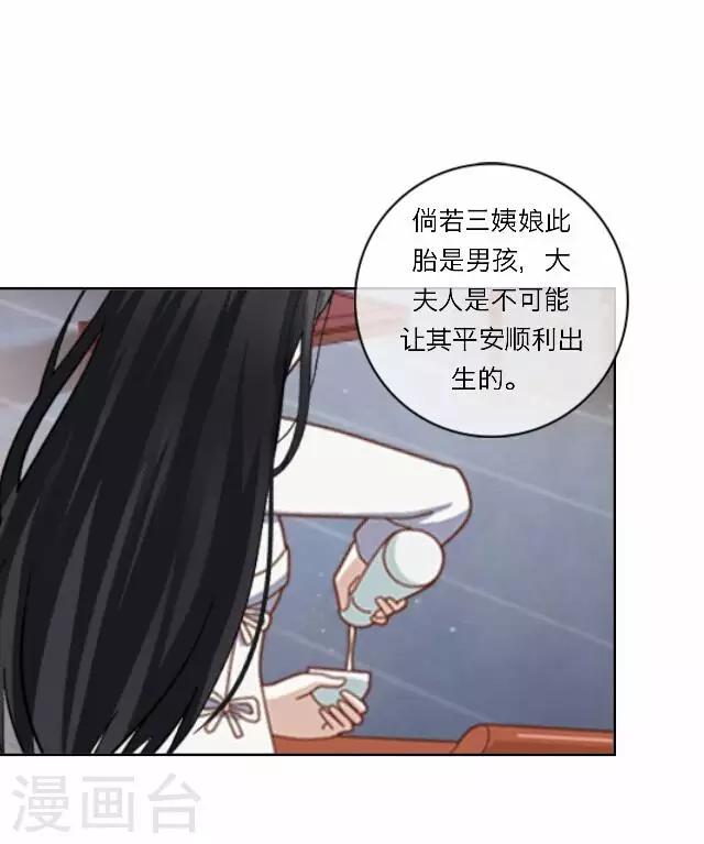 第26话 隐瞒(1/2)-第26话