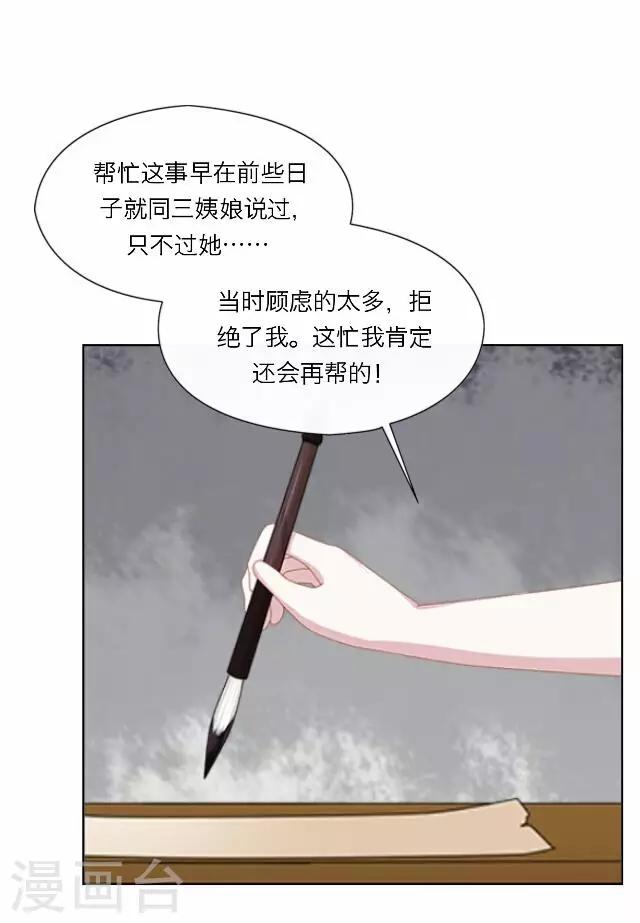 第26话 隐瞒(1/2)-第26话