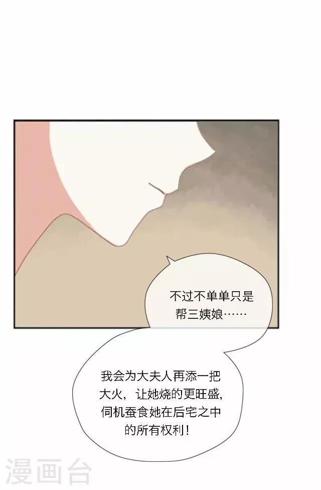 第26话 隐瞒(1/2)-第26话