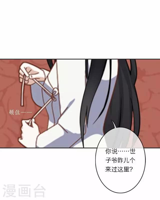 第28话 凶手-第28话