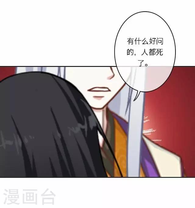 第28话 凶手-第28话