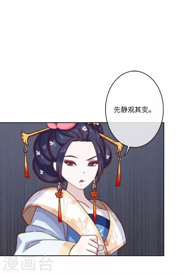 第30话 欢喜(1/2)-第30话