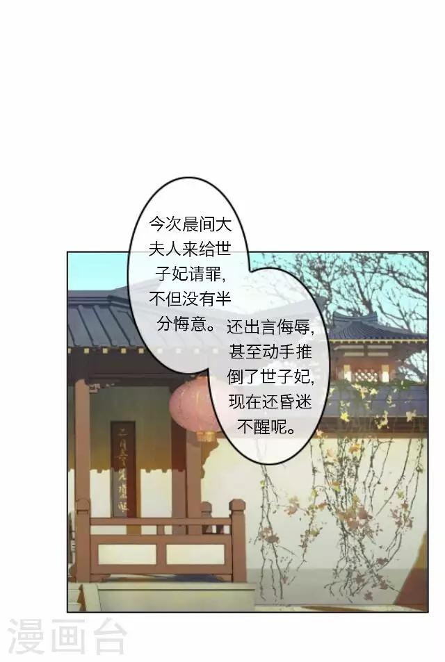 第30话 欢喜(1/2)-第30话