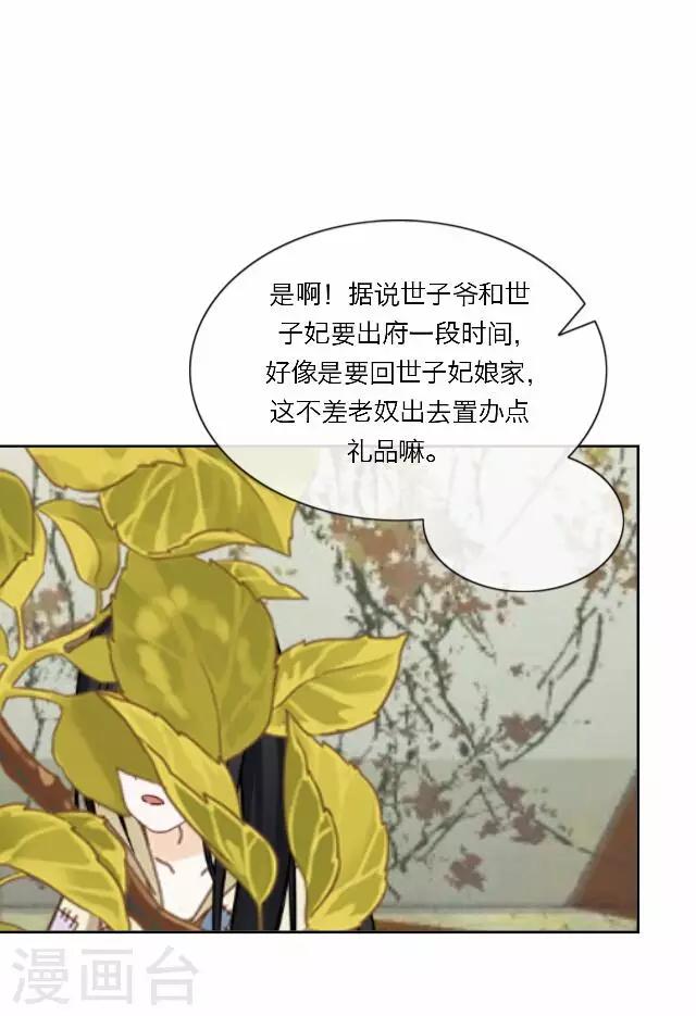 第30话 欢喜(1/2)-第30话
