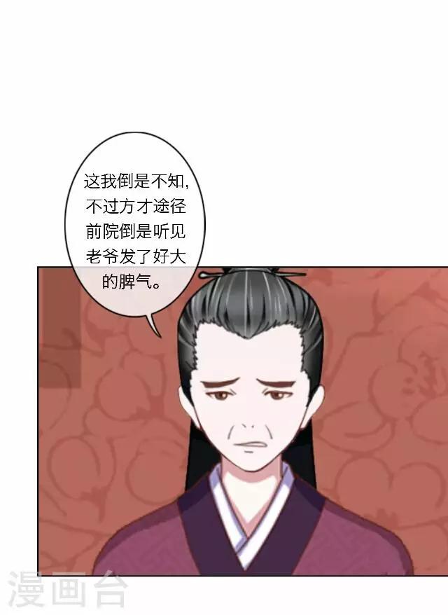 第30话 欢喜(1/2)-第30话