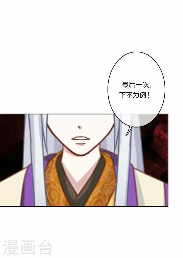 第30话 欢喜(1/2)-第30话