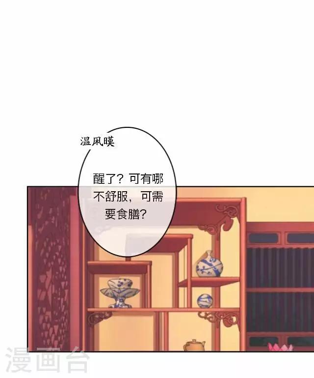 第30话 欢喜(1/2)-第30话