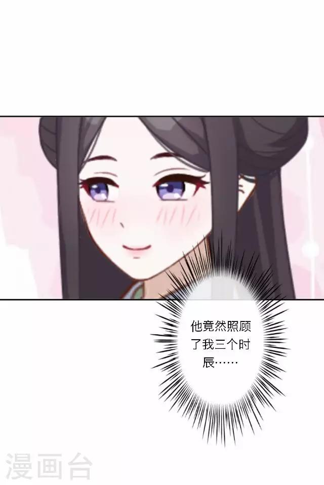 第30话 欢喜(1/2)-第30话