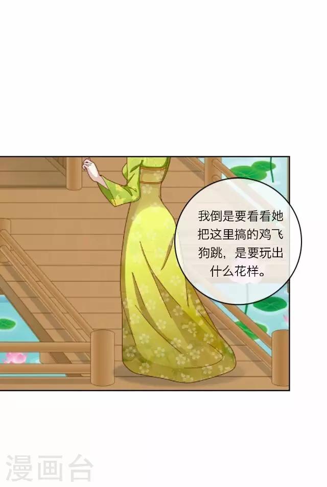 第30话 欢喜(1/2)-第30话