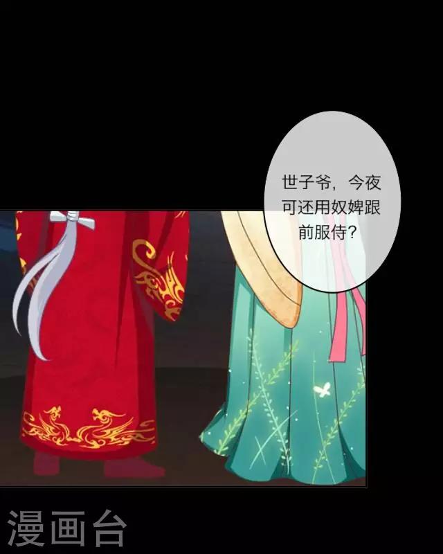 第4话 被罚(1/2)-第4话