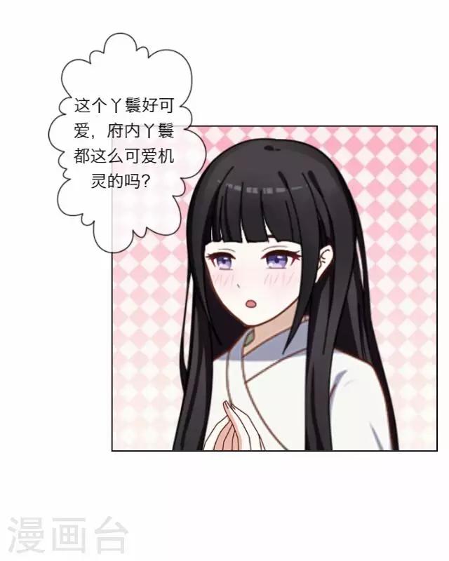 第4话 被罚(1/2)-第4话