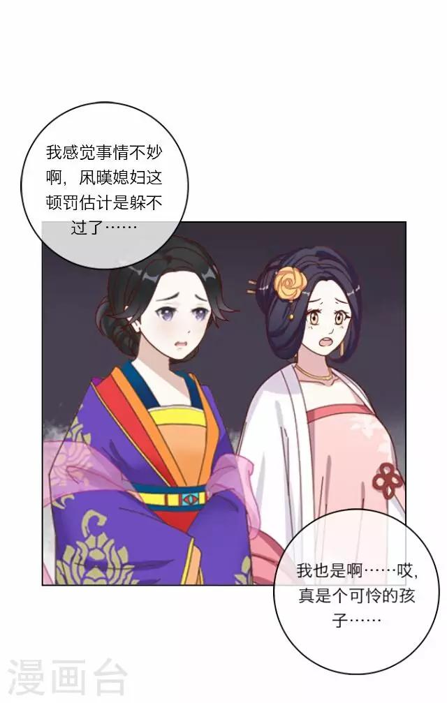 第4话 被罚(1/2)-第4话