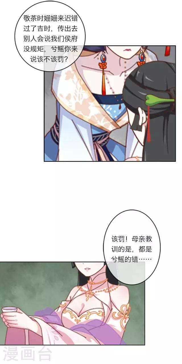 第4话 被罚(1/2)-第4话