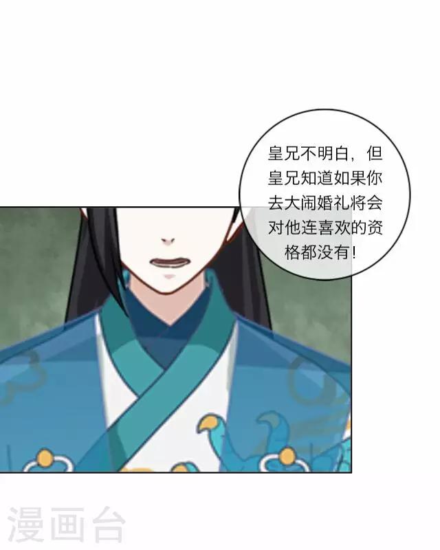 第4话 被罚(1/2)-第4话