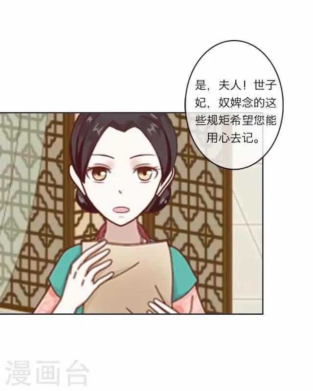第4话 被罚(1/2)-第4话