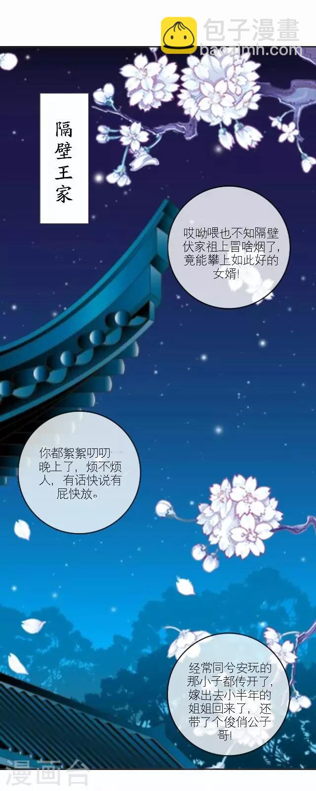 第32话 团聚-第32话