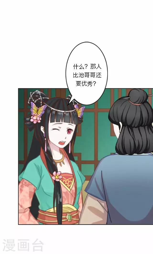 第32话 团聚-第32话