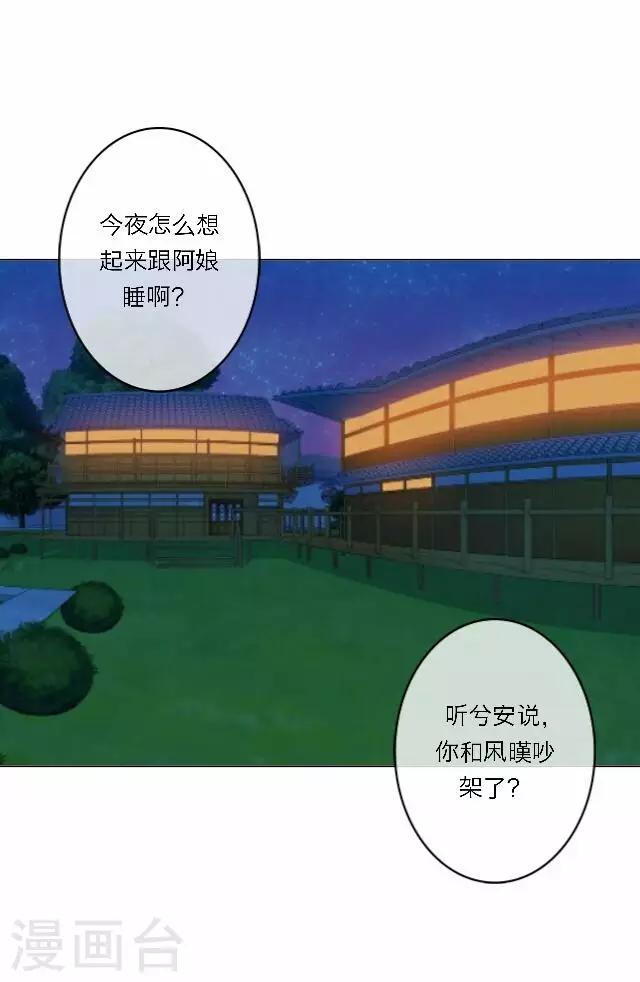 第34话 吃醋(1/2)-第34话