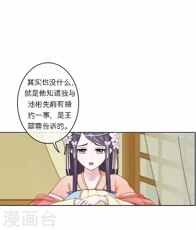 第34话 吃醋(1/2)-第34话