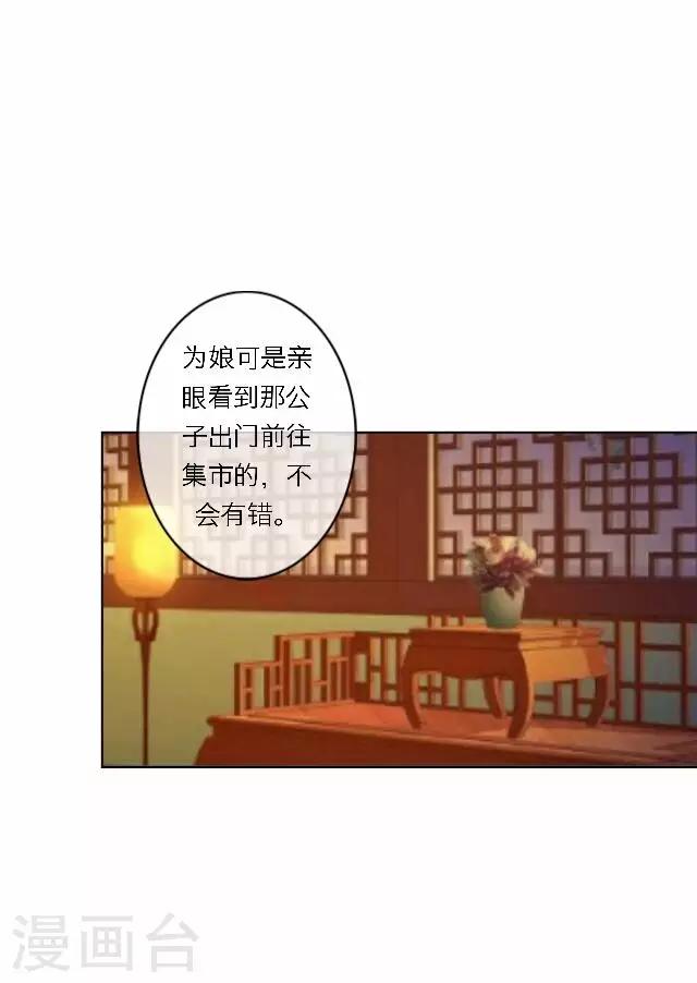 第34话 吃醋(1/2)-第34话