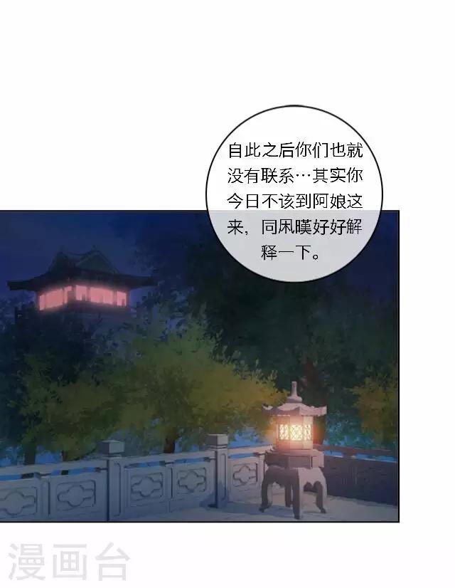 第34话 吃醋(1/2)-第34话