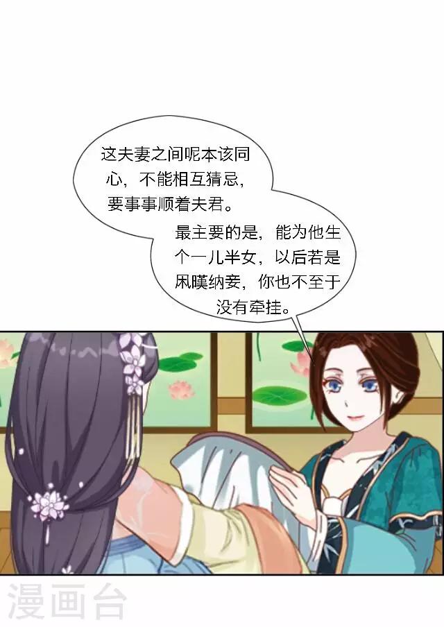 第34话 吃醋(1/2)-第34话