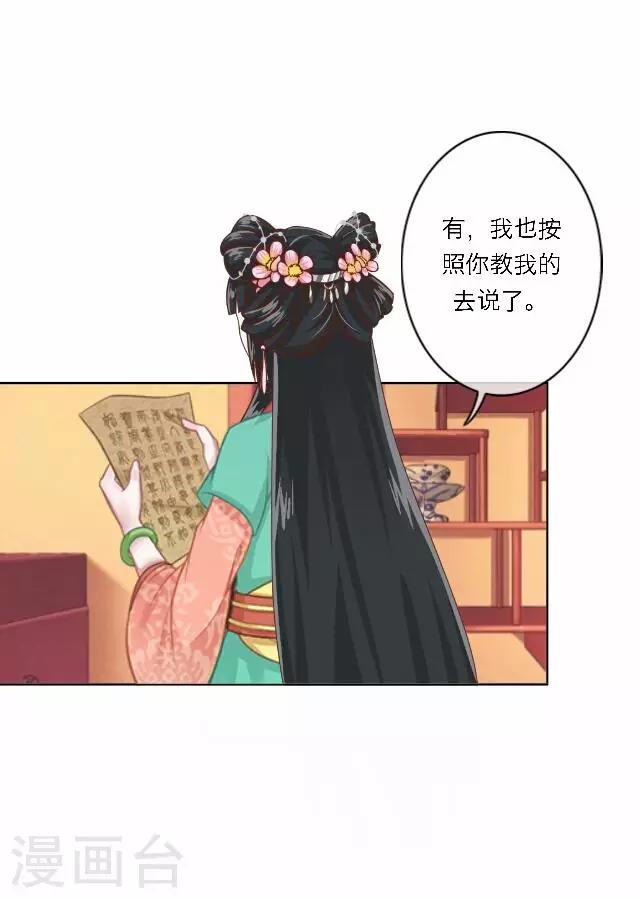 第34话 吃醋(1/2)-第34话