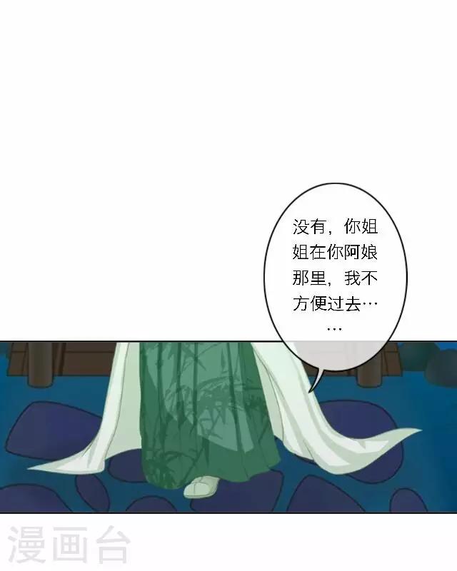 第34话 吃醋(1/2)-第34话