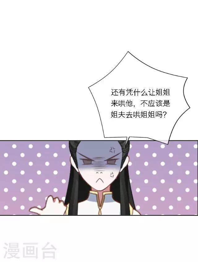 第34话 吃醋(1/2)-第34话