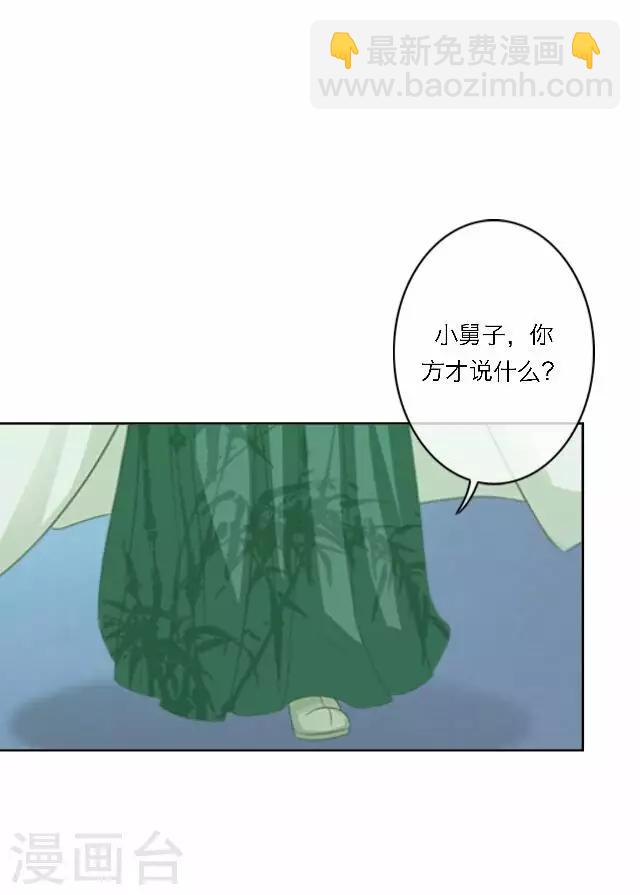 第34话 吃醋(1/2)-第34话