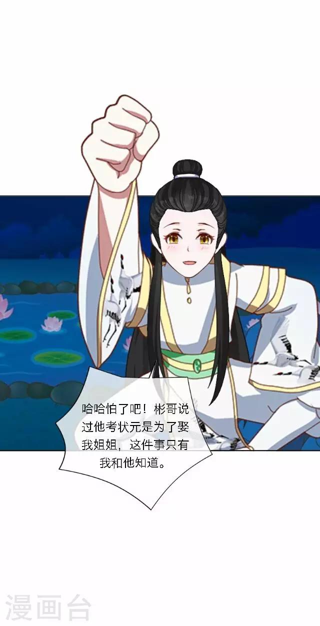 第34话 吃醋(1/2)-第34话