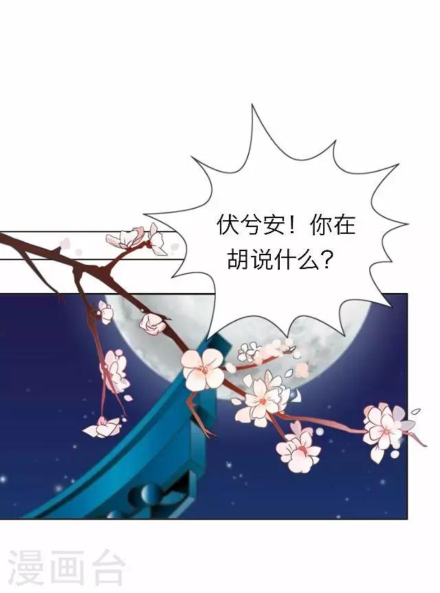 第34话 吃醋(1/2)-第34话