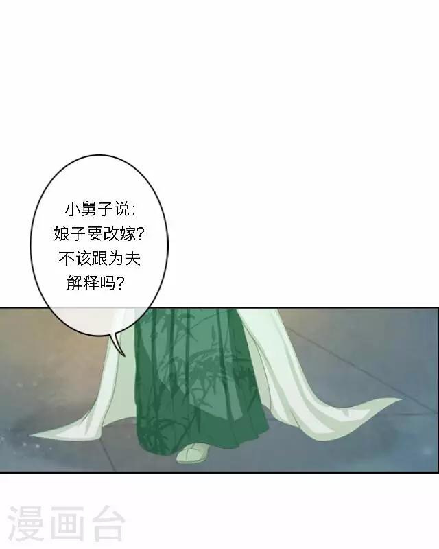 第34话 吃醋(1/2)-第34话
