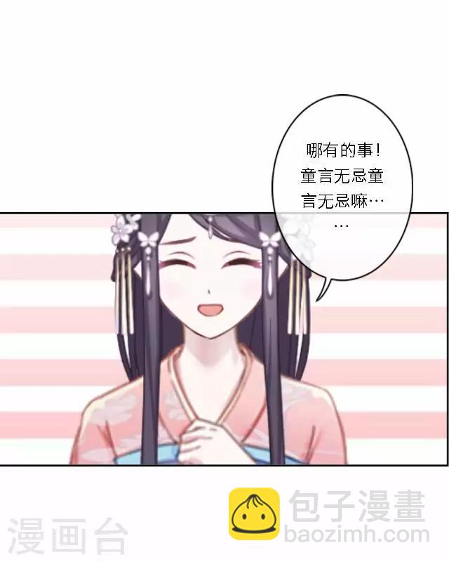 第34话 吃醋(1/2)-第34话