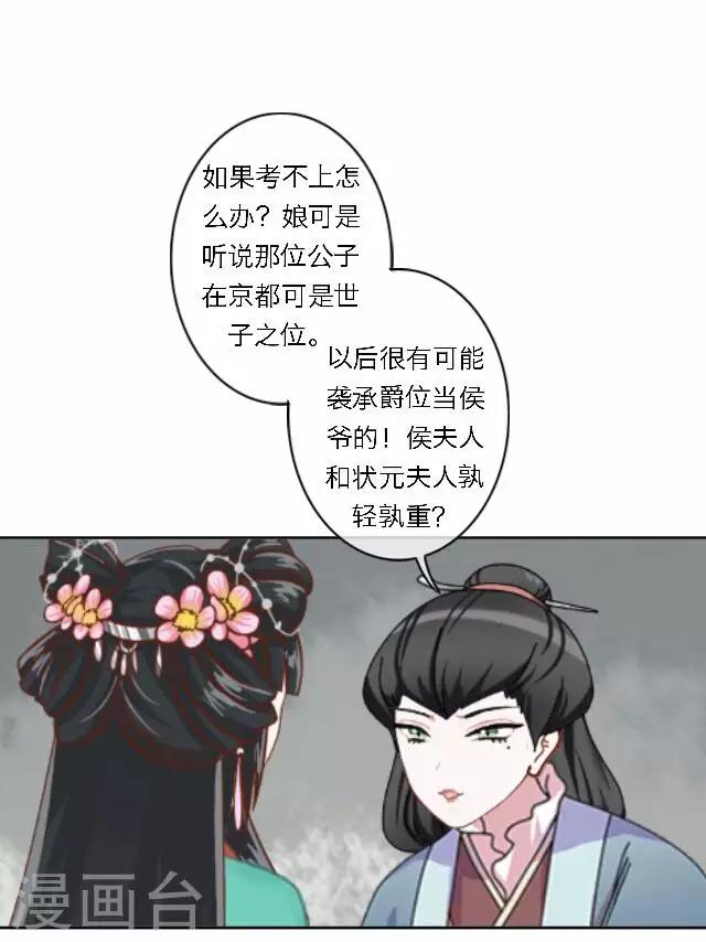 第34话 吃醋(1/2)-第34话